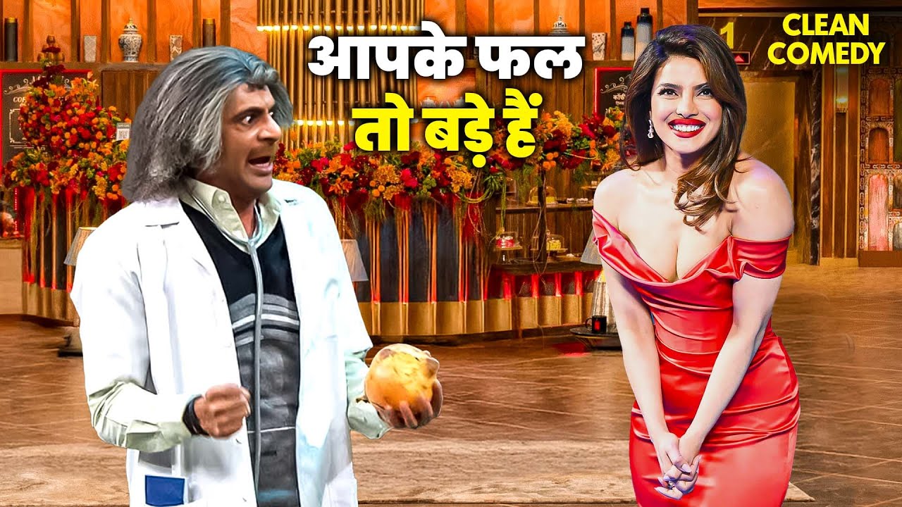 Dr. Gulati ने पूछा Priyanka Chopra से Naughty सवाल | The Kapil Sharma Show | Comedy | Funny Moment