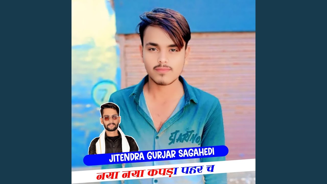 नया नया कपड़ा पहर च