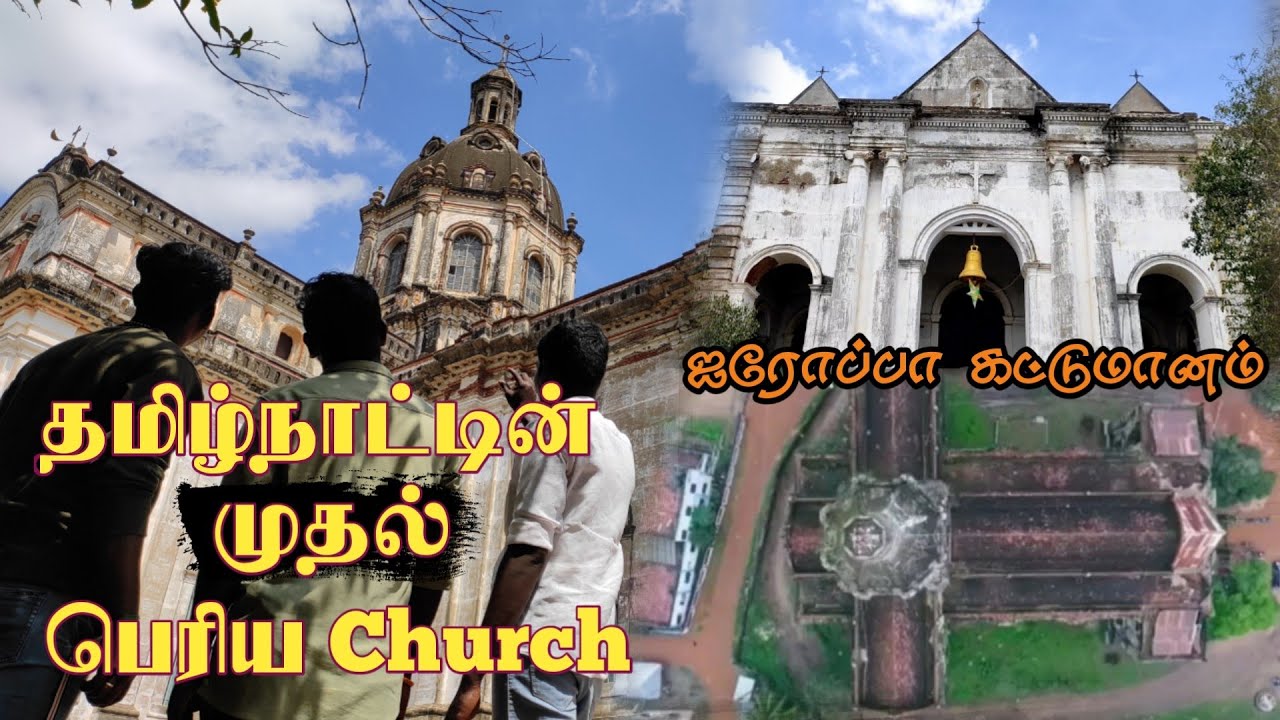 First Tallest church in Tamilnadu Perumpannaiyur church vlog by bakthals payanangal