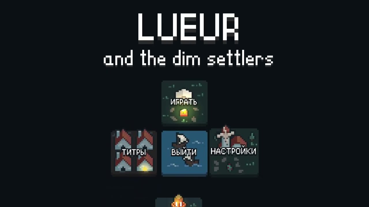 Lueur в Steam полностью на русском! #Lueur #steam #indiegame