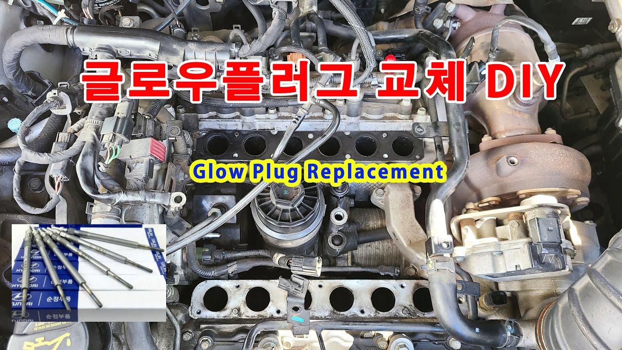 예열 플러그 교환 DIY (자막有)