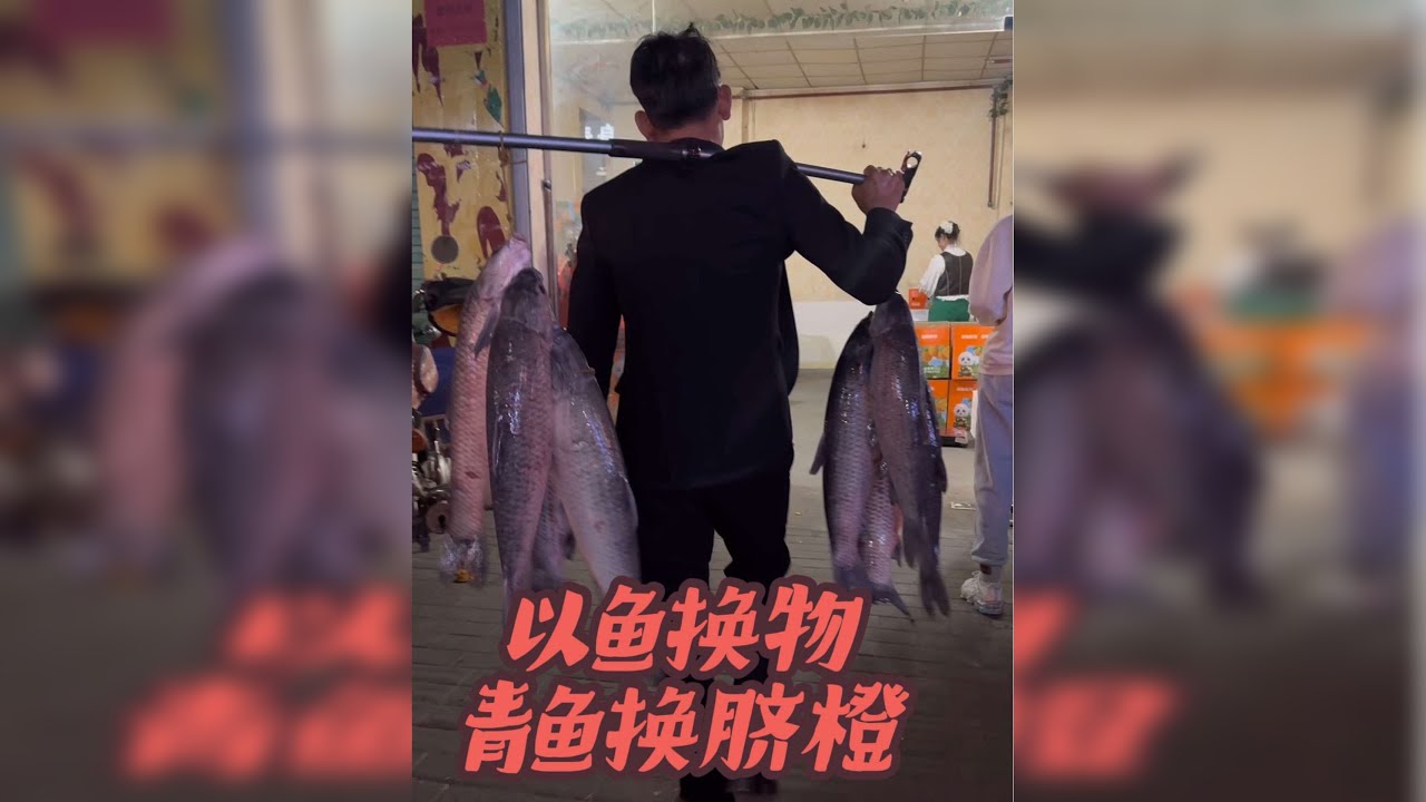 以鱼换物，感谢人美心善的老板娘给这么多脐橙，钓几条大鱼感谢老板娘