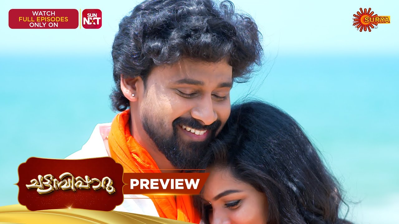 Chattambiparu- Preview | 14 Feb 2026 | Malayalam Serial | Surya TV