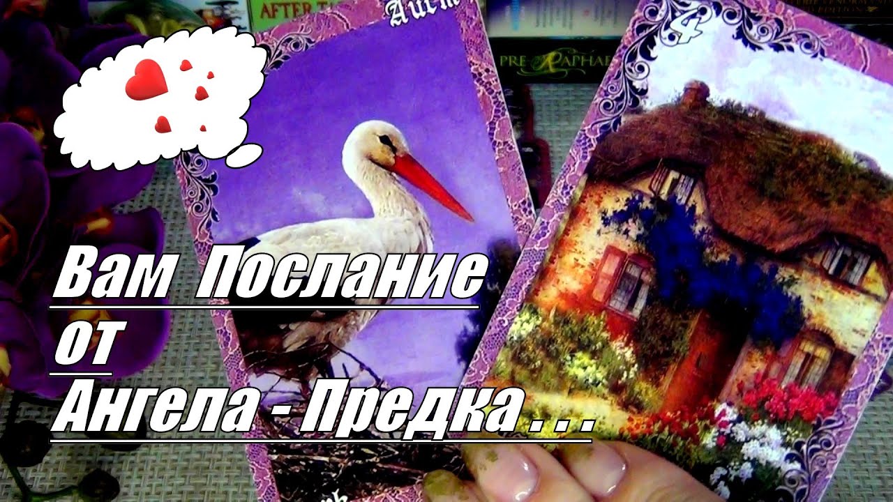 ОГО❗ЧТО В ВАШЕМ ДОМЕ и В ВАШЕЙ ЖИЗНИ ПРОИСХОДИТ❓⚡ЧЕГО ЖДАТЬ❓ 🍀♥️ Гадание Таро