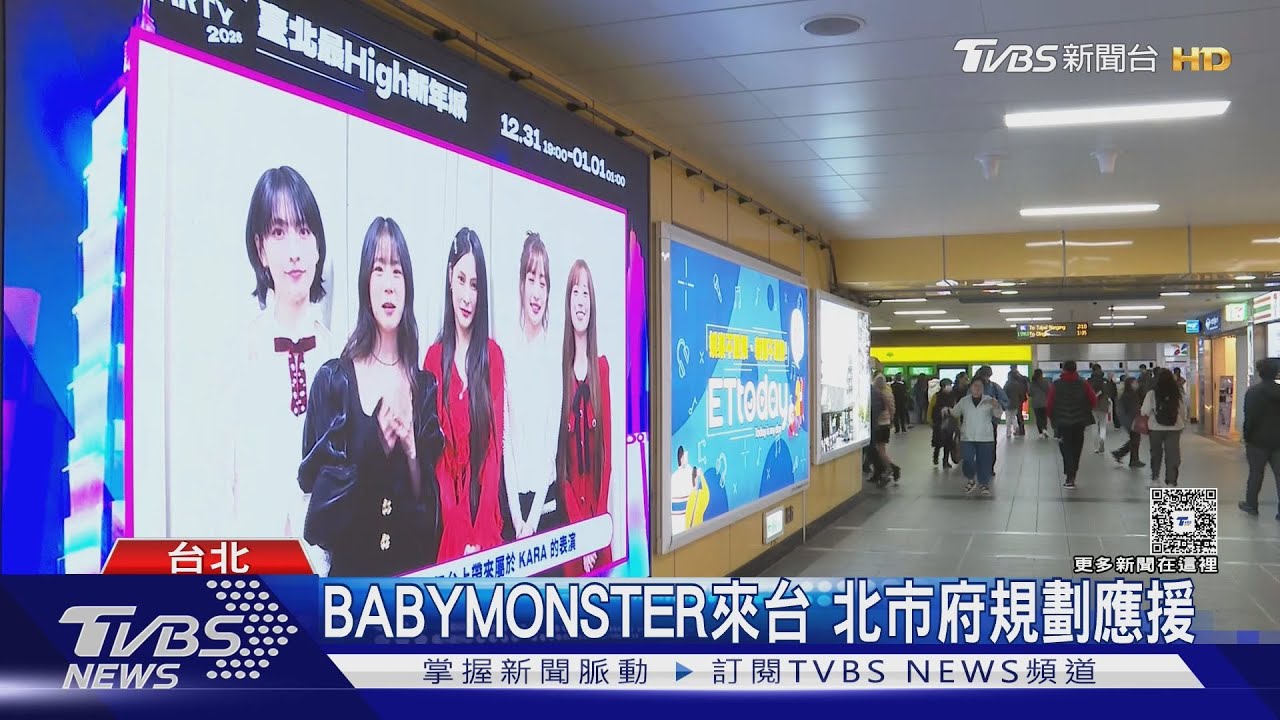 傳奇女團壓軸登場 KARA睽違12年來台｜TVBS新聞 @TVBSNEWS01