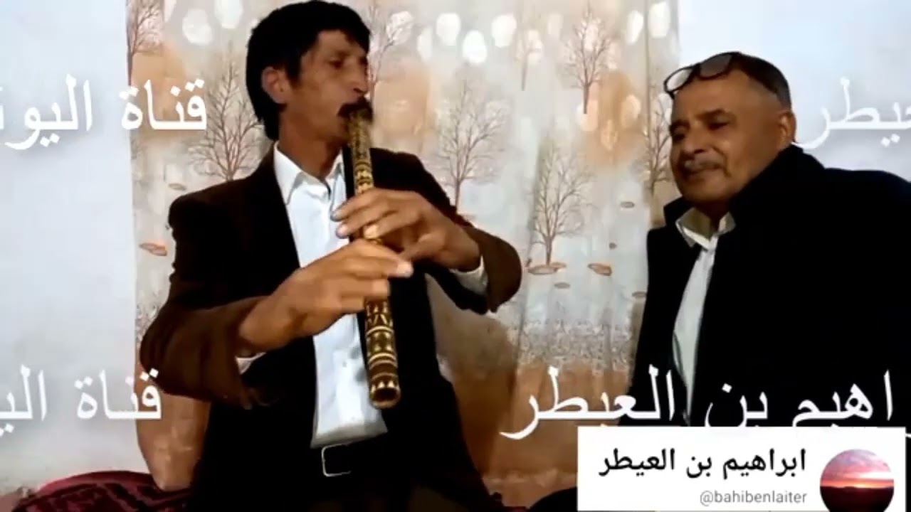 عالم القصبه مع محمد البريشي وابراهيم بن العطر