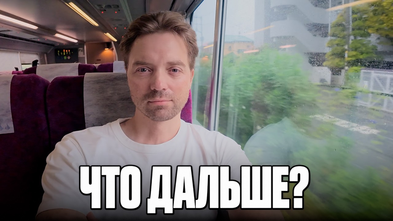 Пора ли уезжать из Японии? Мой вывод спустя 16 лет