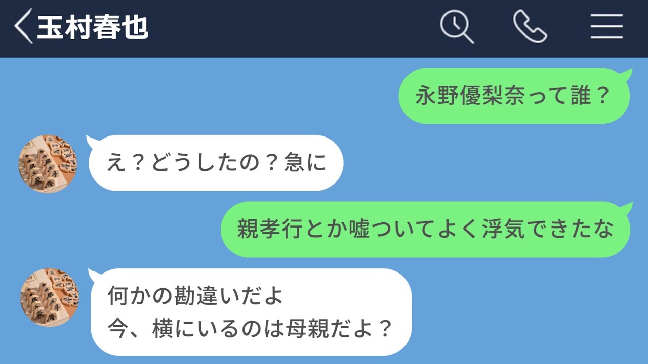 【LINE】会社を辞めたニートになったヒモ彼氏が浮気をしていた結果&hellip;【前編】【LINEドラマ】