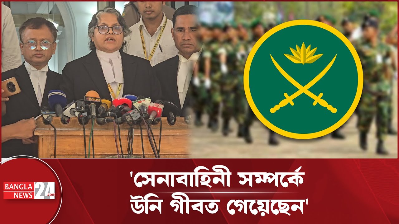 ‘আমরা সেনাবাহিনীর মুখের দিকে তাকিয়ে আছি’ | Nazneen Nahar Lawyer | Army Deployment Bangladesh