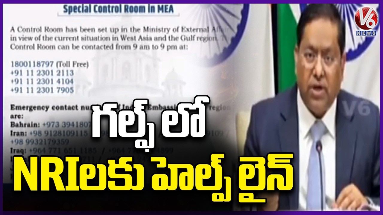 West Asia Crisis: MEA Sets Up Control Room to Support Indian Citizens | V6 News
