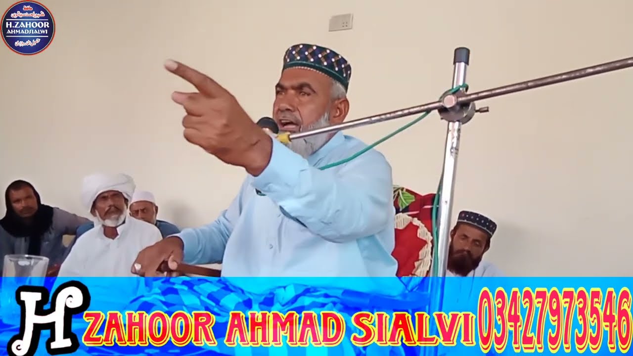 new bayan waqia karbala by hafiz zahoor ahmad sialvi |H Zahoor Ahmad Sialvi