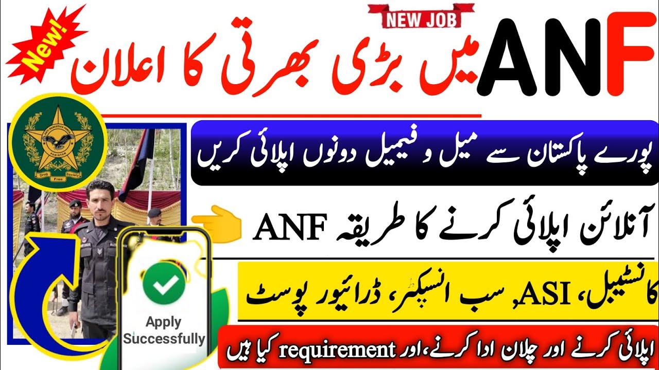 ANF jobs 2026 online apply|How to online apply for ANF jobs 2026|ANF jobs  registration 2026|#Anfjob