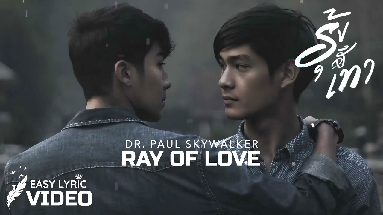 GREY RAINBOW OST | Dr. Paul Skywalker - Ray of Love  (Cover Version) | Lyrics Video