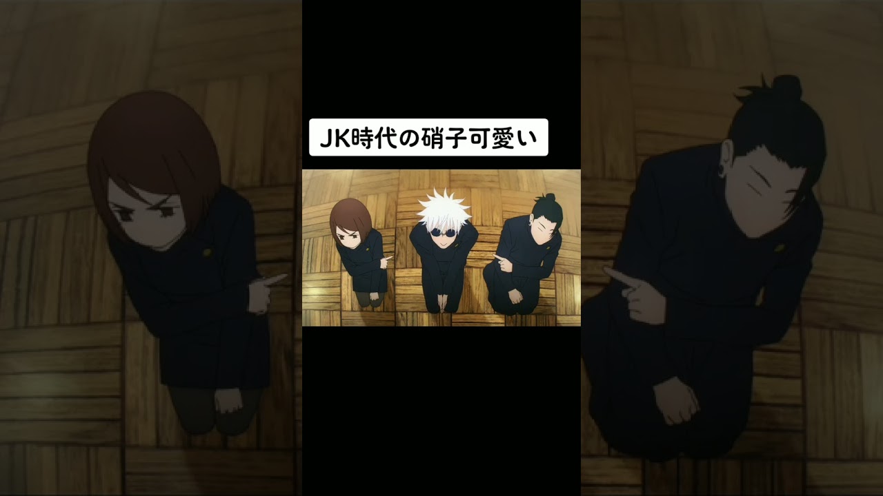 【呪術廻戦】高専時代の硝子 #shorts #呪術廻戦