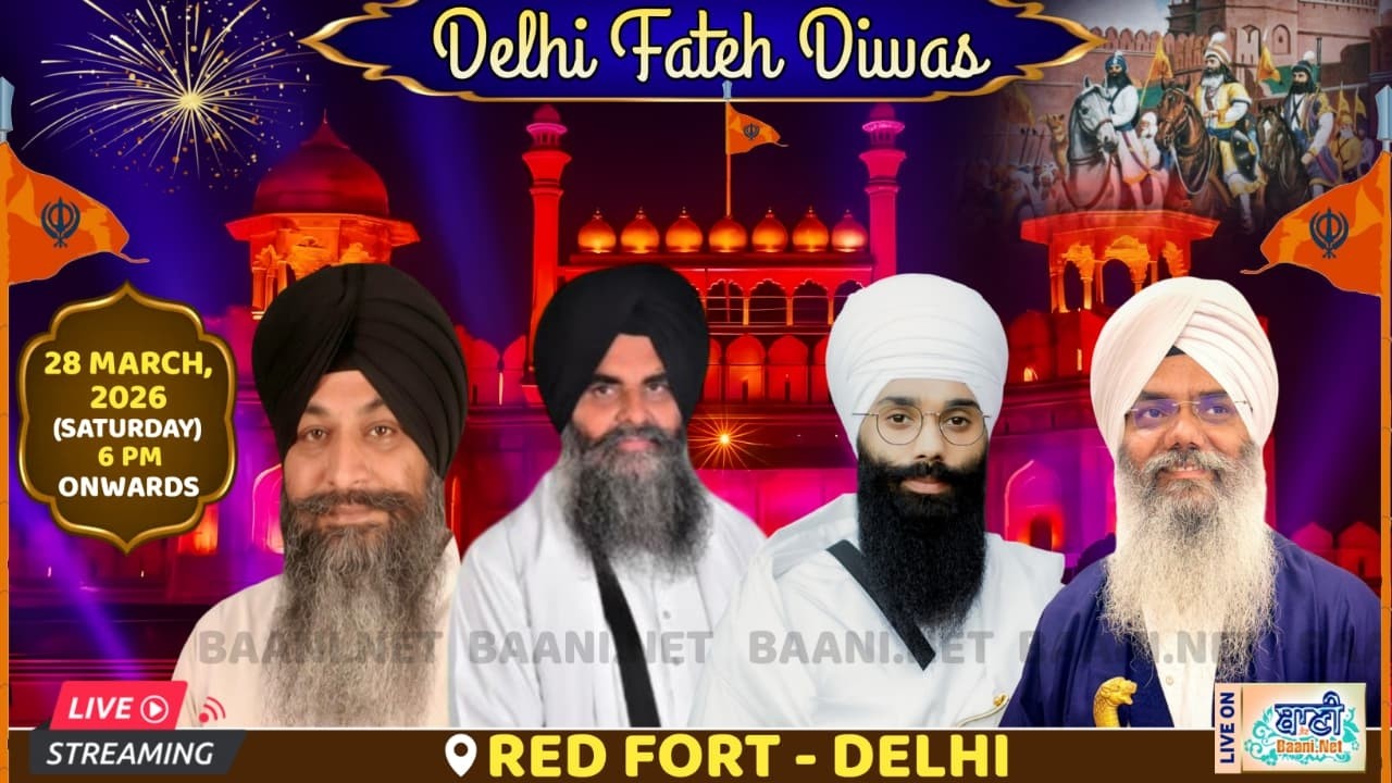 🔴 LIVE ਲਾਲ ਕਿਲੇ ਤੋਂ Delhi Fateh Diwas Gurbani Kirtan at Red Fort Samagam 28.Mar.2026 Lal Killa Baani