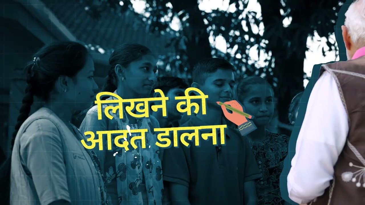 Prime Minister Narendra Modi invited citizens to watch #ParikshaPeCharcha  on 6th of February.