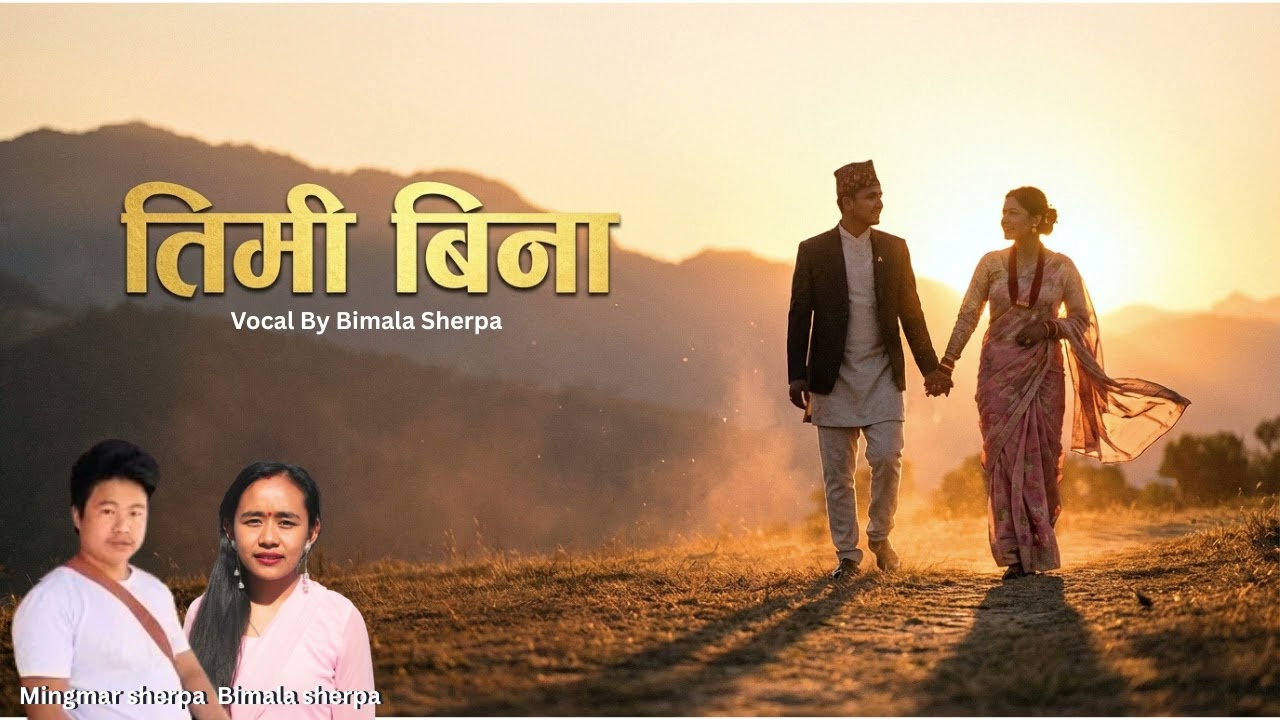 Timi Bina  | Bimala Sherpa 2025