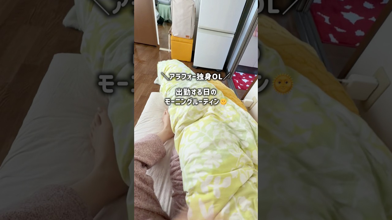 出勤する日のASMRモーニングルーティン/アラフォー独身女 #アラフォー #独身ol #一人暮らし #asmr