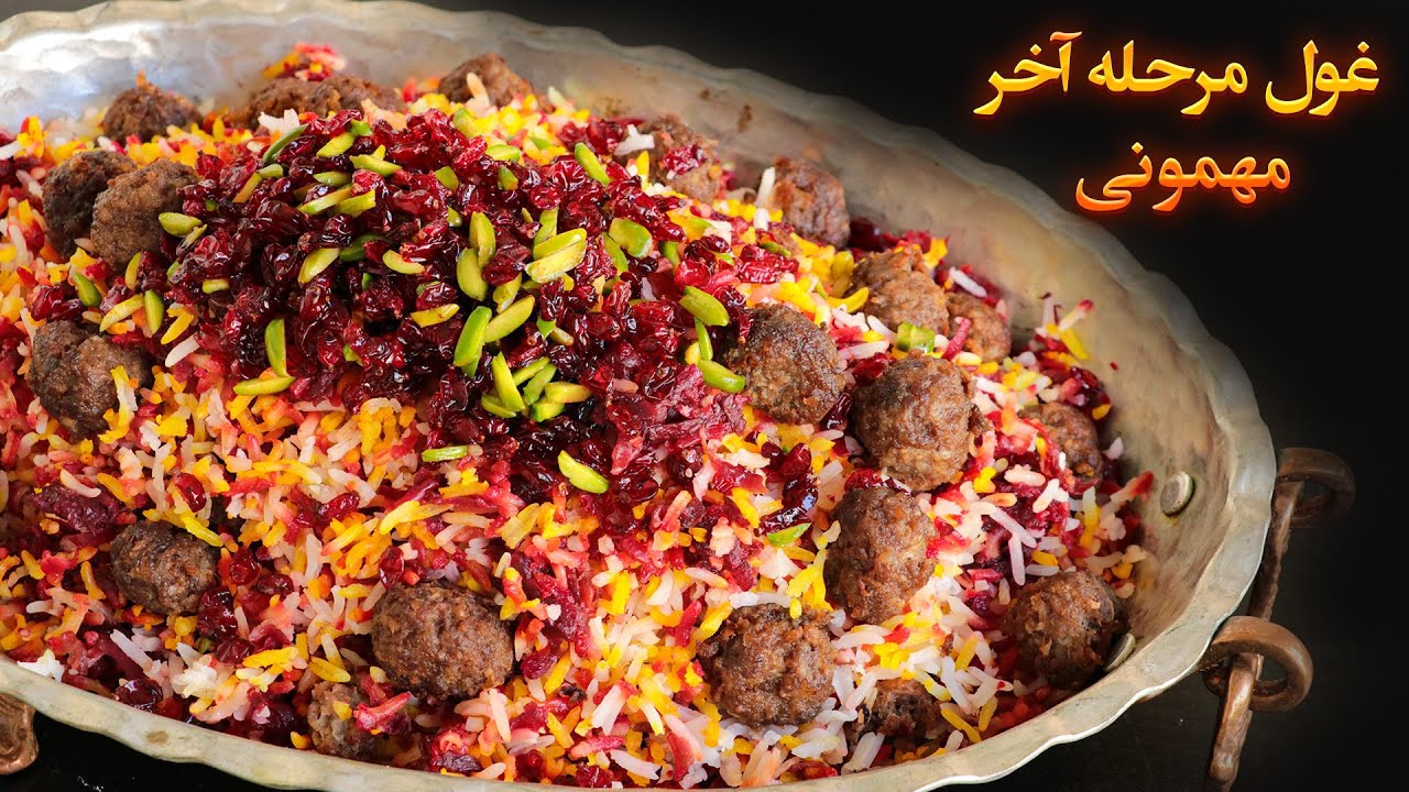 لبو پلو مجلسی آنتی اکسیدان خالص دیگه زرشک پلو درست نمیکنی