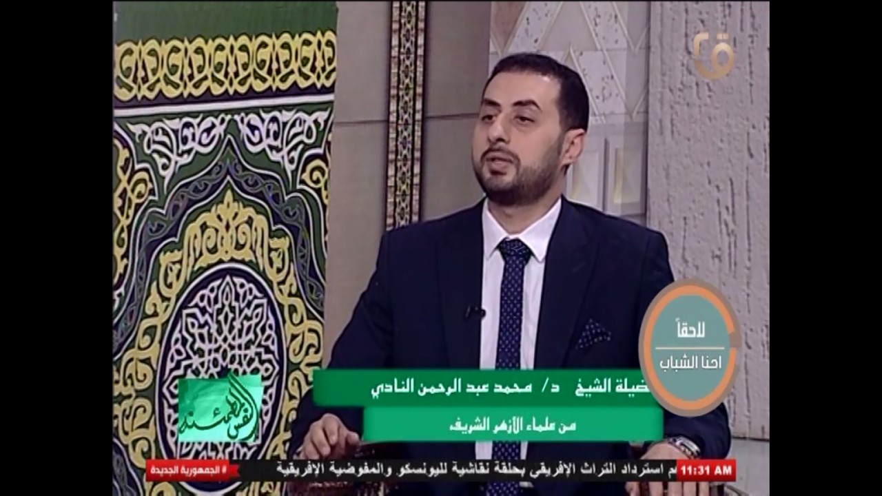 ضيف عزيزعلى القلوب 