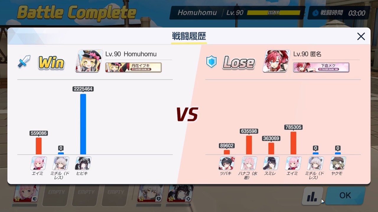 [ブルアカ][新S10][艾米+  禮滿 響 進攻VS防守 椿 水花 堇 艾米 + 禮滿 八雲!][82][戦術対抗戦-市街戦]