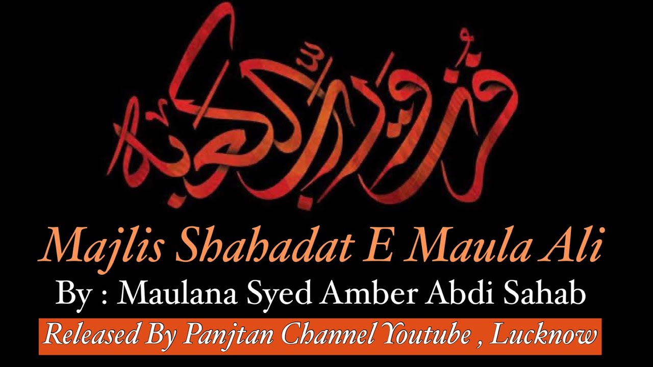 Majlis Shahadat Maula Ali, By Maulana Amber Abdi Sahab
