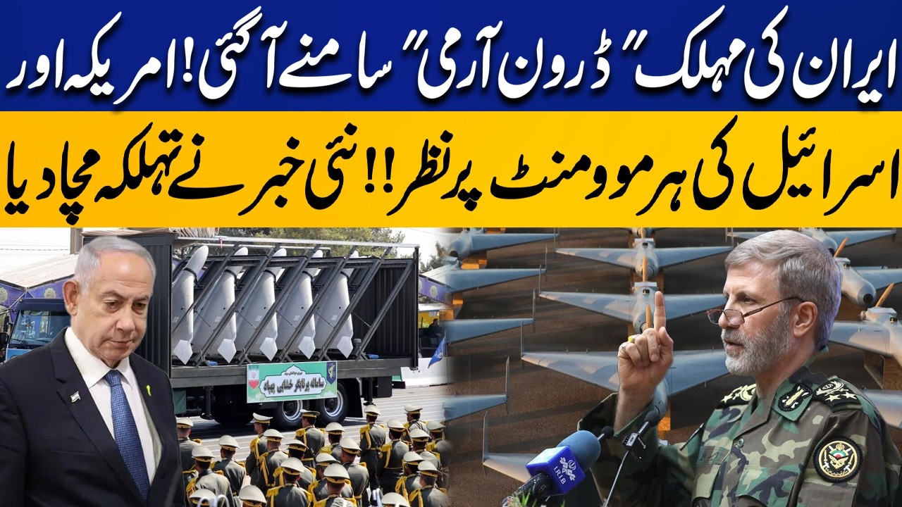 Iran’s Deadly “Drone Army” Exposed – US and Israel Under Constant Watch | Shocking Report