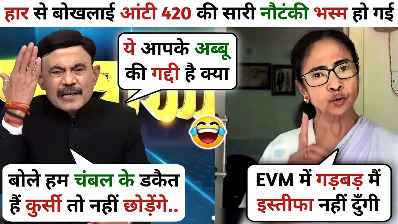 Amitabh Agnihotry🔥Funny Roast🥴Mamta Banerji || Latest Debate Video || Krishna Debate Tadka