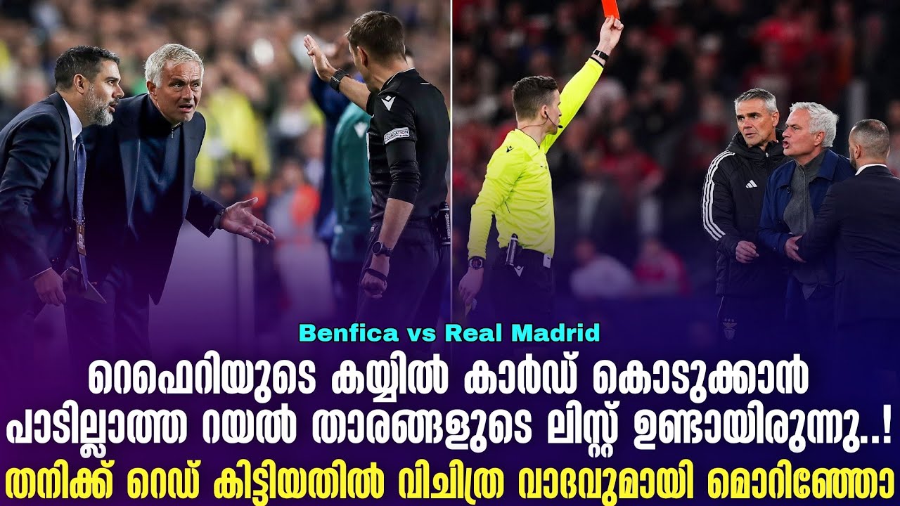 റെഫെറിയുടെ കയ്യിൽ കാർഡ് കൊടുക്കാൻ പാടില്ലാത്ത റയൽ താരങ്ങളുടെ ലിസ്റ്റ് ഉണ്ടായിരുന്നു..! മൊറിഞ്ഞോ