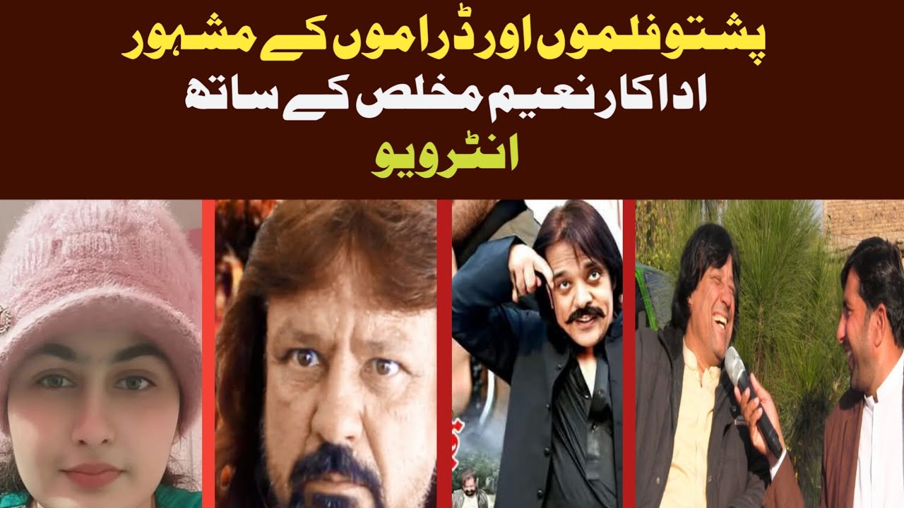 Film star Naeem mukhlis k sat interview 