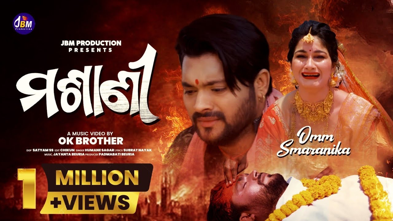 MASANI//New odia music Video//Humane sagar new sad song//omm New Sad Video//Smaranika//odia new song