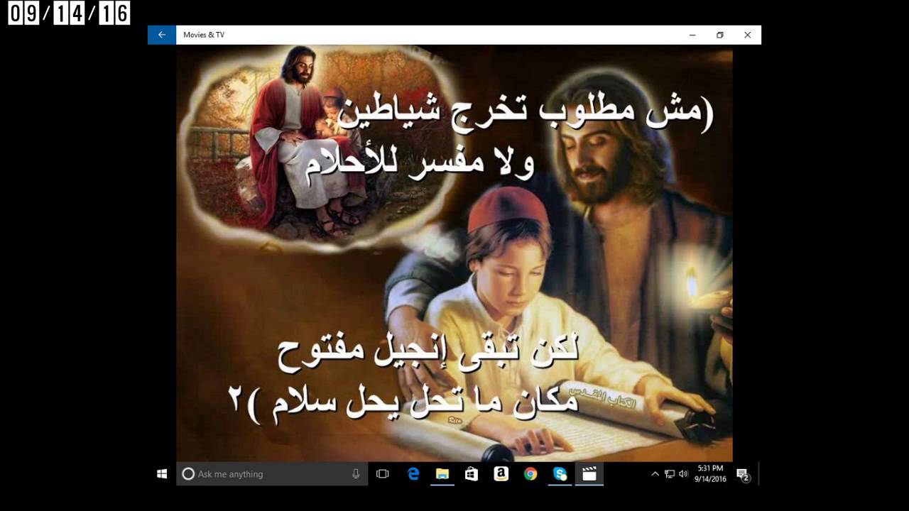 18 - ترنيمة كلمة في ودنك انت يا خادم ياللي بقيت ضمن الخدام  09-14-2016