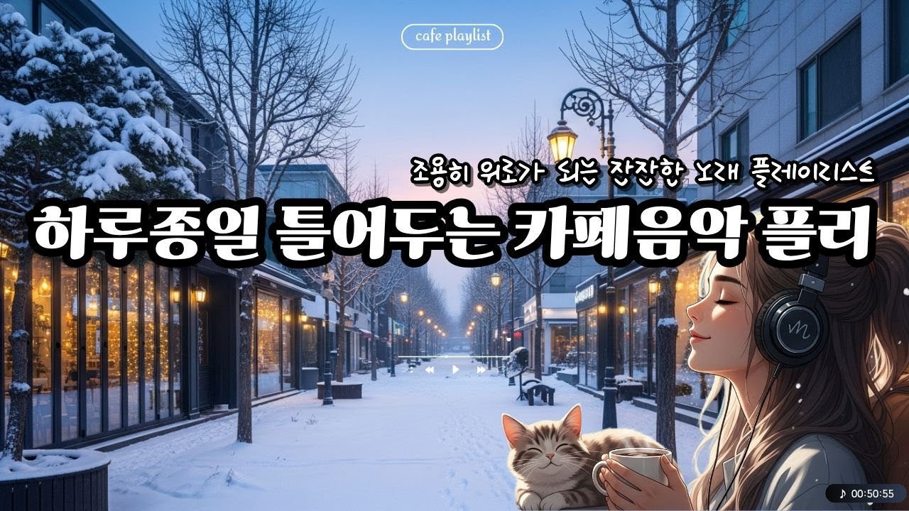 Playlist | 이별 감성 발라드 플레이리스트 ☕ | 카페에서 듣기 좋은 조용한 한국 발라드 (광고없음)