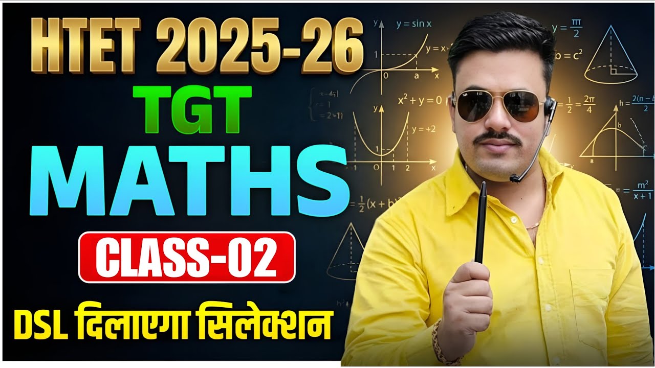 HTET TGT Maths Practice Set 01 | HTET PYQ Solution | Maths Classes for HTET 2026