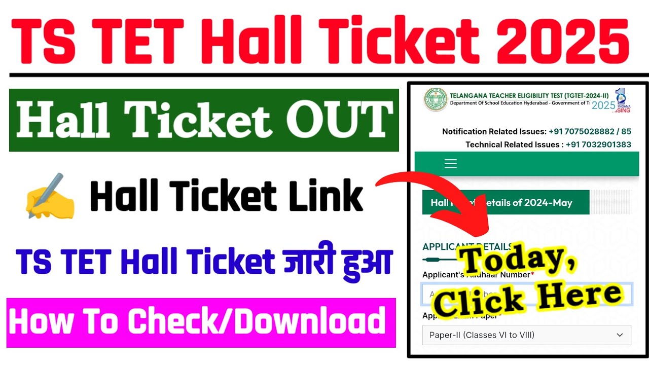 TS TET Hall Ticket 2024 🔴 TS TET Hall Ticket 2025 Kaise Download Kare ? TS TET Hall Ticket Download