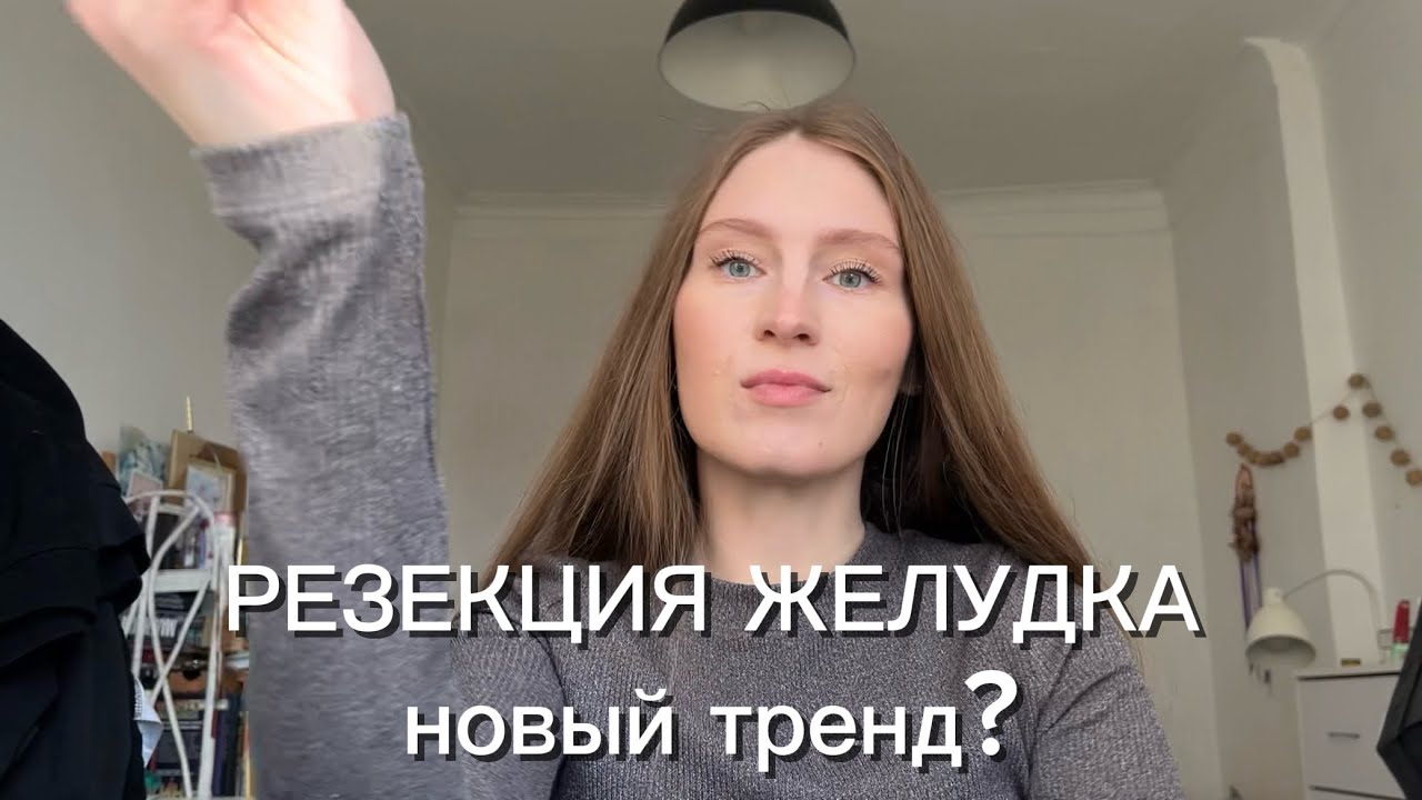 КАК ПОХУДЕТЬ НАВСЕГДА - есть ли альтернативные методы?