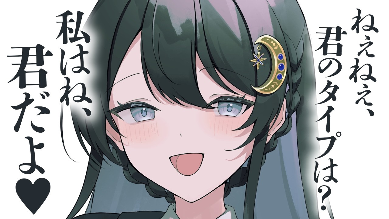 【ギャル/甘々】大学で初めて話した女の子の距離感がバグってるせいで好きになりそうです【男性向けシチュボ/ASMR/ロールプレイ】