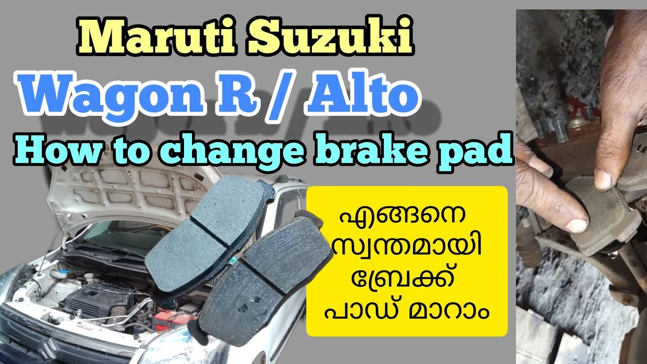 maruti suzuki Wagon R / Alto / how to change brake pad / front brake pad / how to replace brake pad