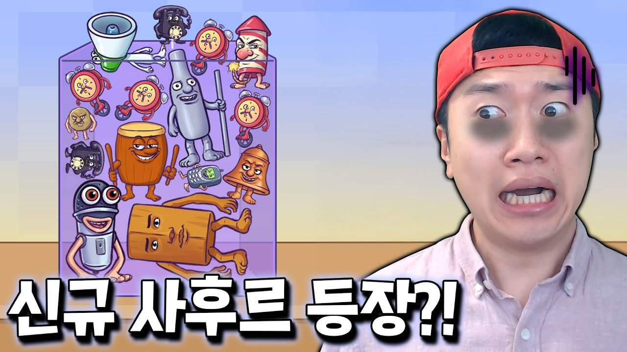 사후르 브레인롯 캐릭터 대거 등장?! 난이도가 말이 안되는데?! [이탈리안 브레인롯 머지]