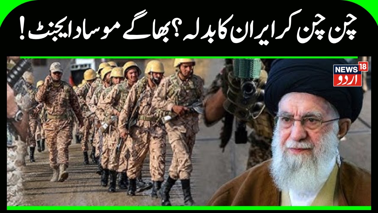 Iran SMASHES Mossad Network: Executions & Crackdown on ‘Israeli Spies’ | Tehran Security | N18G