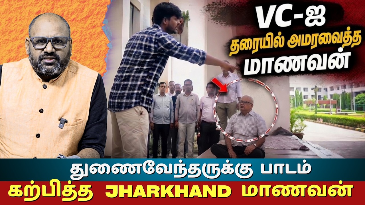 Adivasi Student Forces Ranchi VC to Sit on Floor | DSPMU Dignity Protest Goes Viral