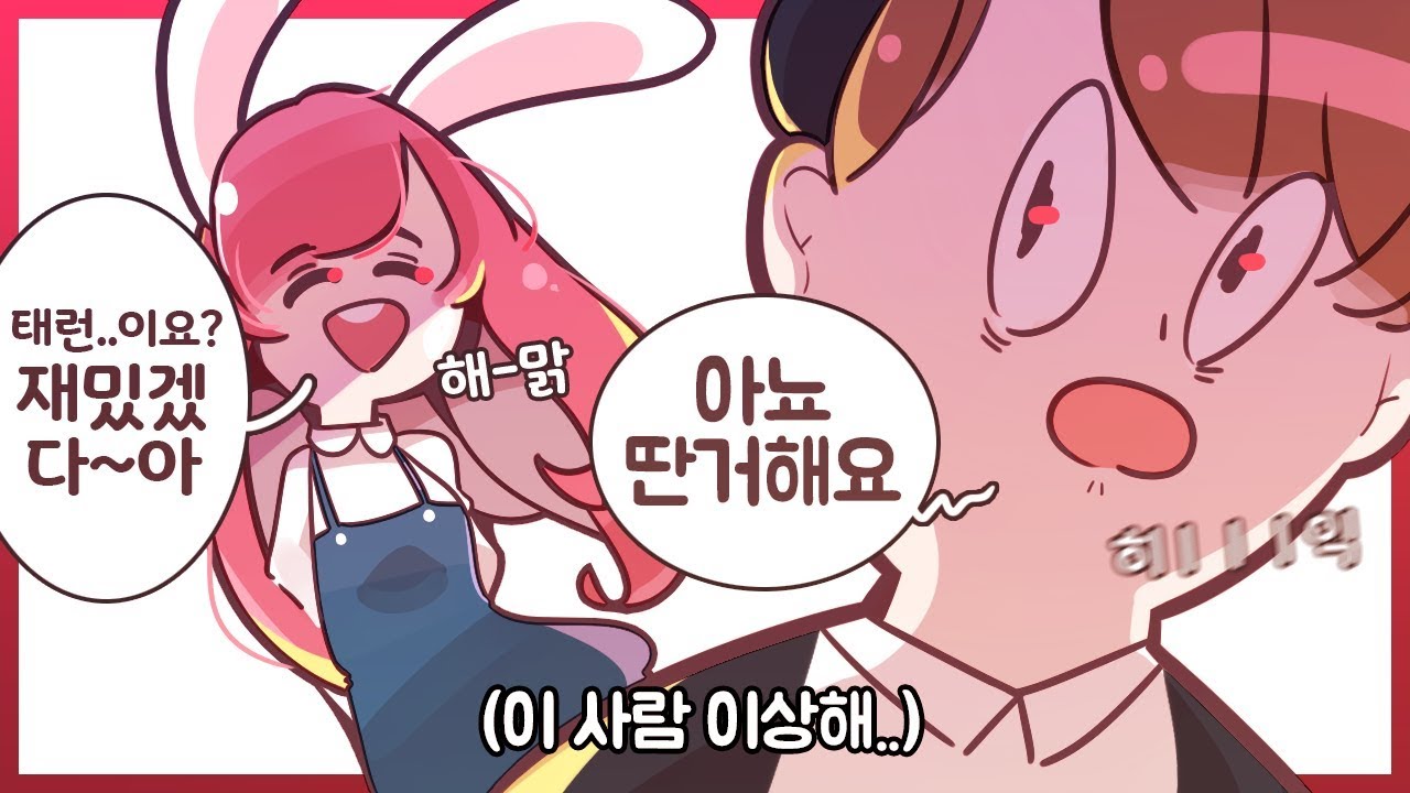 [ 큐우티님 내기 하실래염? ] - 【지누】