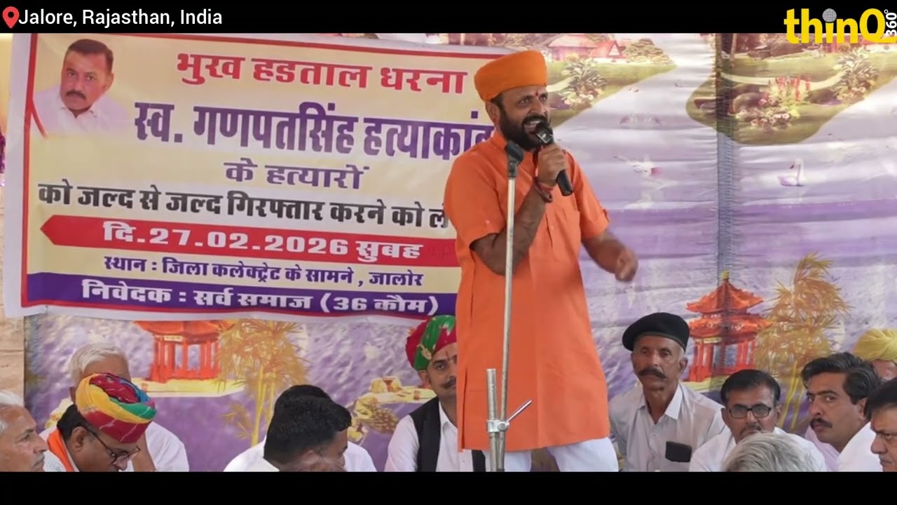 Ganpat singh mandoli hatyakand | 15 दिन से भूख हड़ताल पर मासूम बच्चा और बुजुर्ग मां | Jalore News