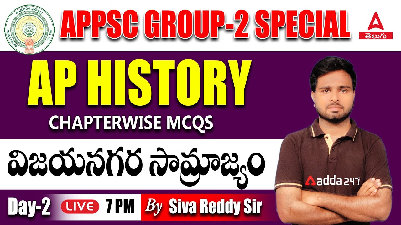 Important MCQs From Vijayanagara kingdom | APPSC GROUP 2 , TSPSC GROUP 1 , 2 , 3 | Adda247 Telugu