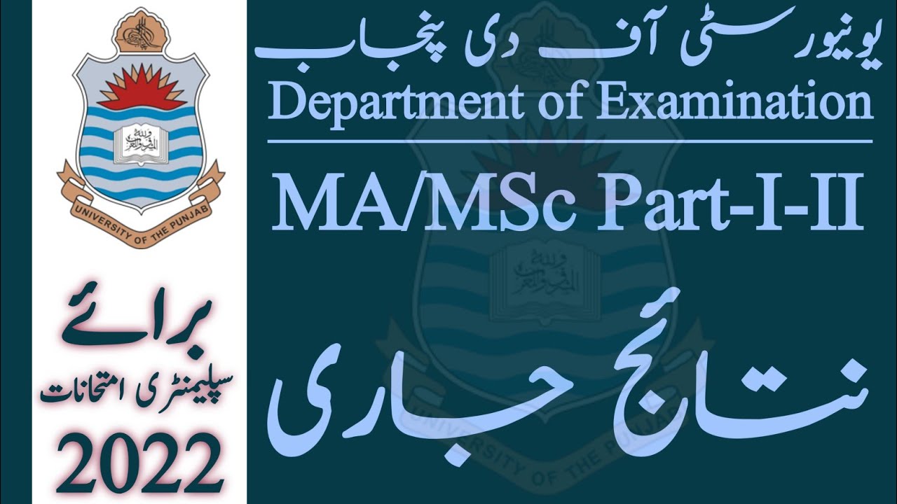 Results Announced | MA/MSc Part-I-II | Supply Exams 2022 | University of the Punjab
