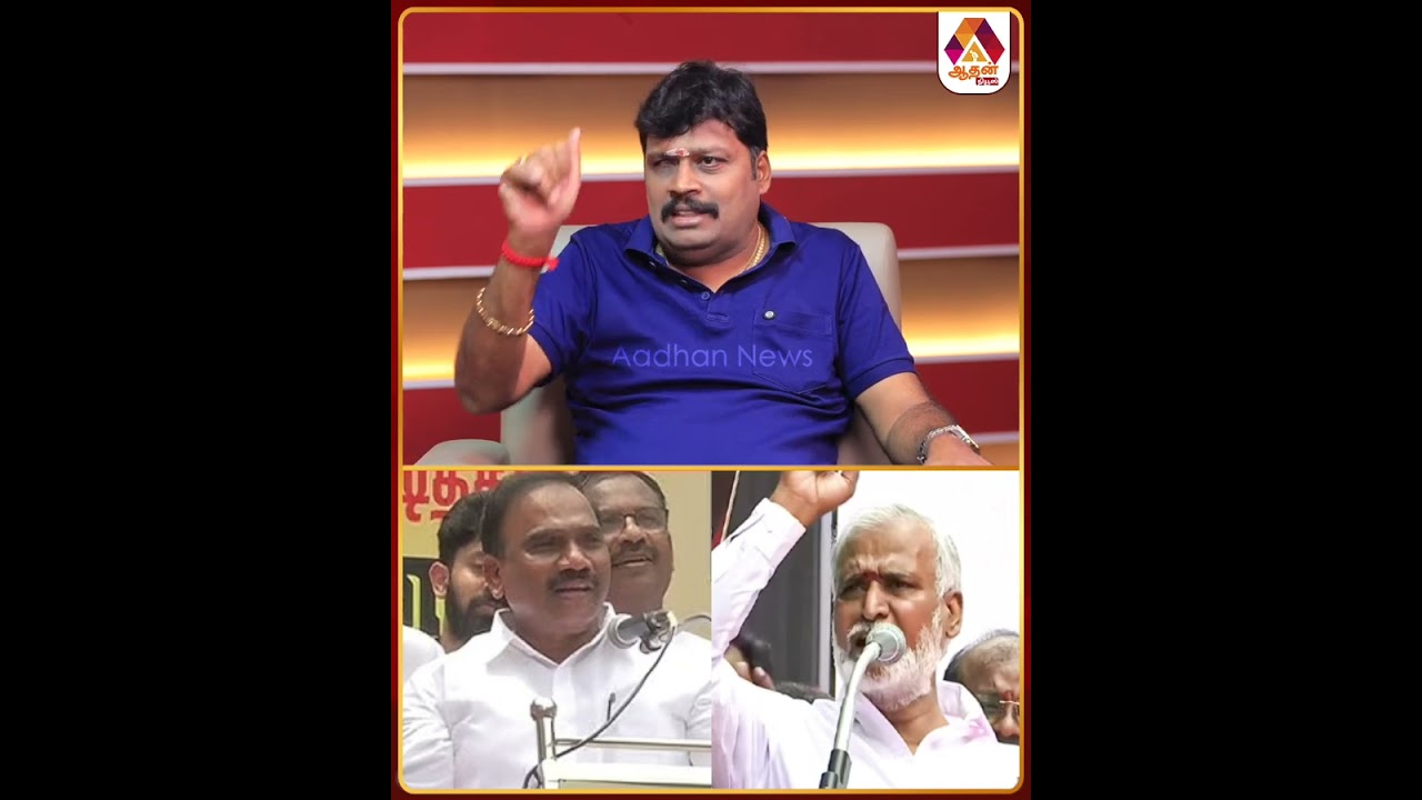 ஆபாசமாக பேசும் திமுகவினர்... சரியா 😡 #DMK #DMKPolitics #MKStalin #Misa #Politics #TVK