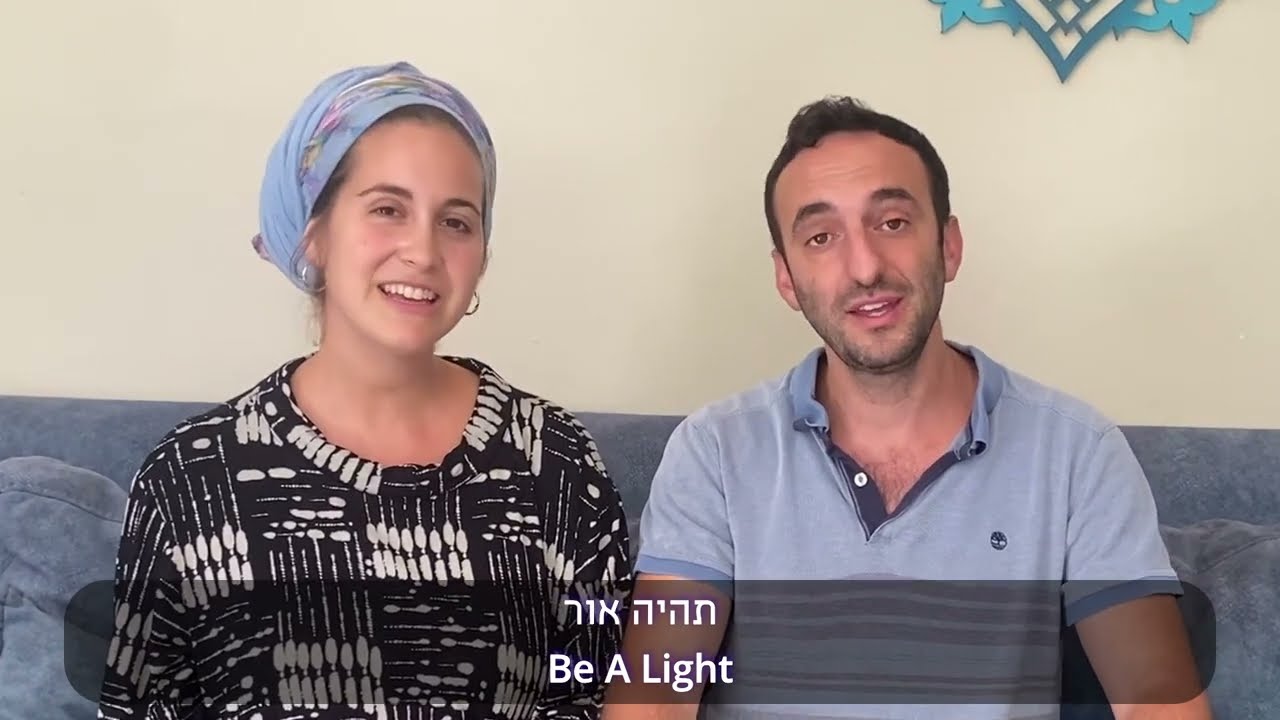יונינה- תהיה אור | Yonina- Be A Light (Hebrew) feat. Neal Katz