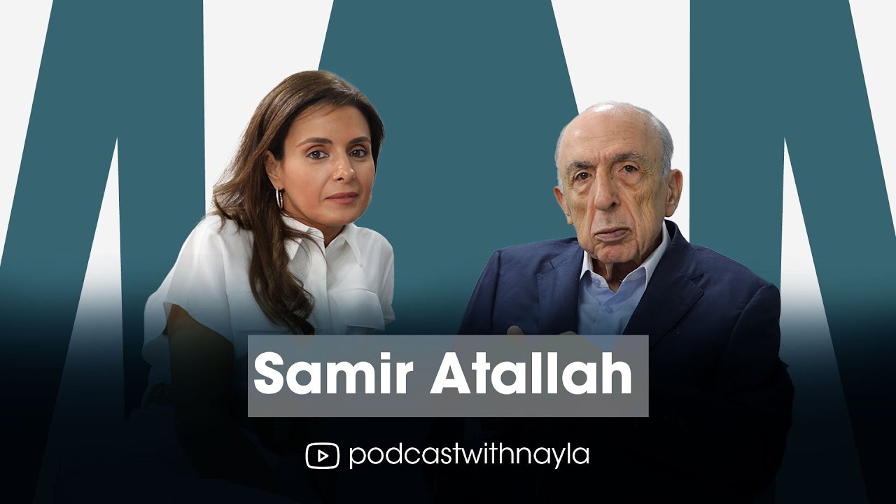 سمير عطالله ضيف 