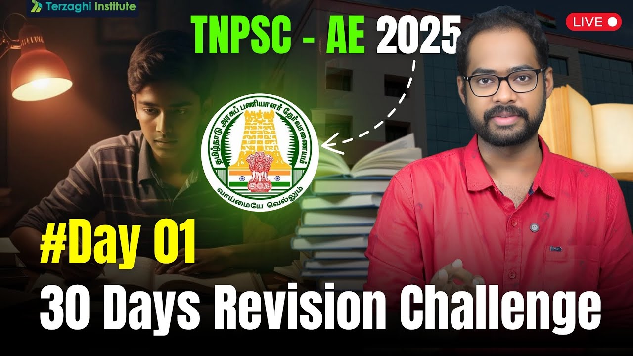 🎯 Day 01: Master Highway Geometrical Design 🚧 | TNPSC AE 2025 Daily Prep 💥 | #terzaghiinstitute