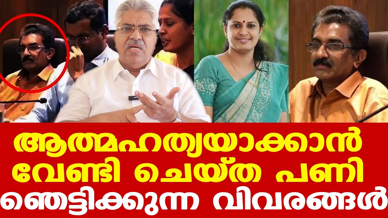 Naveen Babu | സിപിഎമ്മിനും പോലീസിനും യമണ്ടന്‍ പണി | അത് കോടതിയുടെ ശ്രദ്ധയില്‍പെടും | Kemal Pasha
